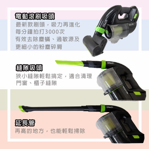 【Gtech 英國】小綠 Multi Plus K9 無線除蹣吸塵器 ATF045-租吸塵器 (8)-MKTHV.jpg